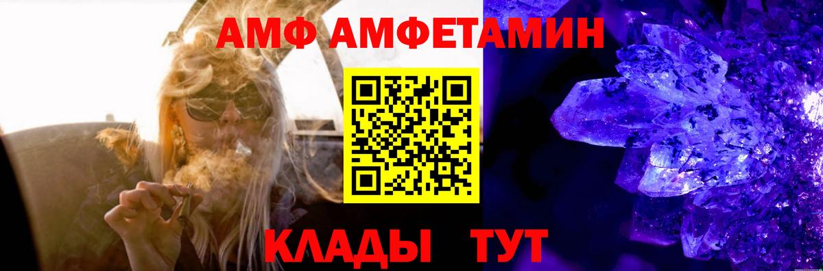 Amphetamine Premium Бузулук