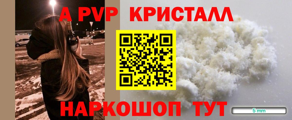 Бузулук  A-PVP кристаллы  Вход с VPN  Альфа ПВП VHQ  A PVP  Alpha-PVP крисы CK 