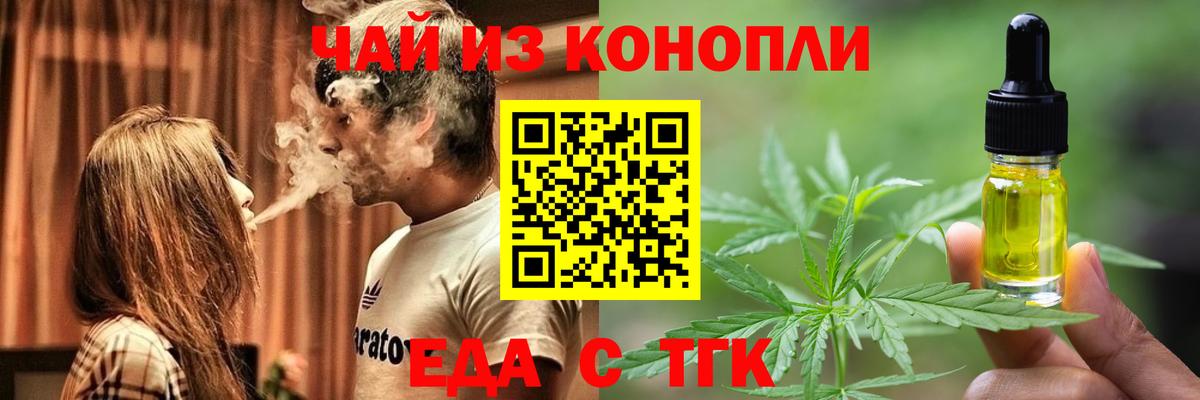 Бузулук  Печенье с ТГК конопля  Вход с VPN 