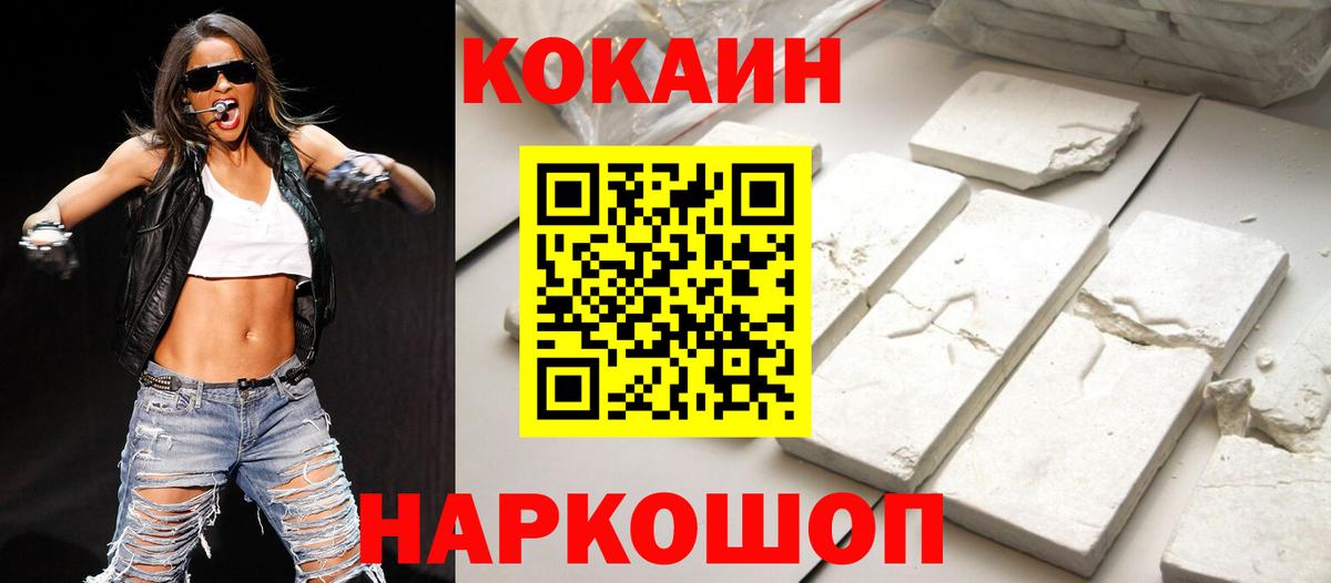 Кокаин Fish Scale Бузулук