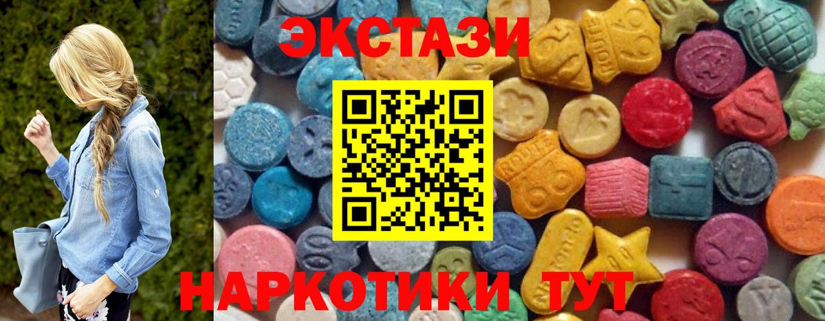 ЭКСТАЗИ Cube  Вход с VPN  Бузулук 