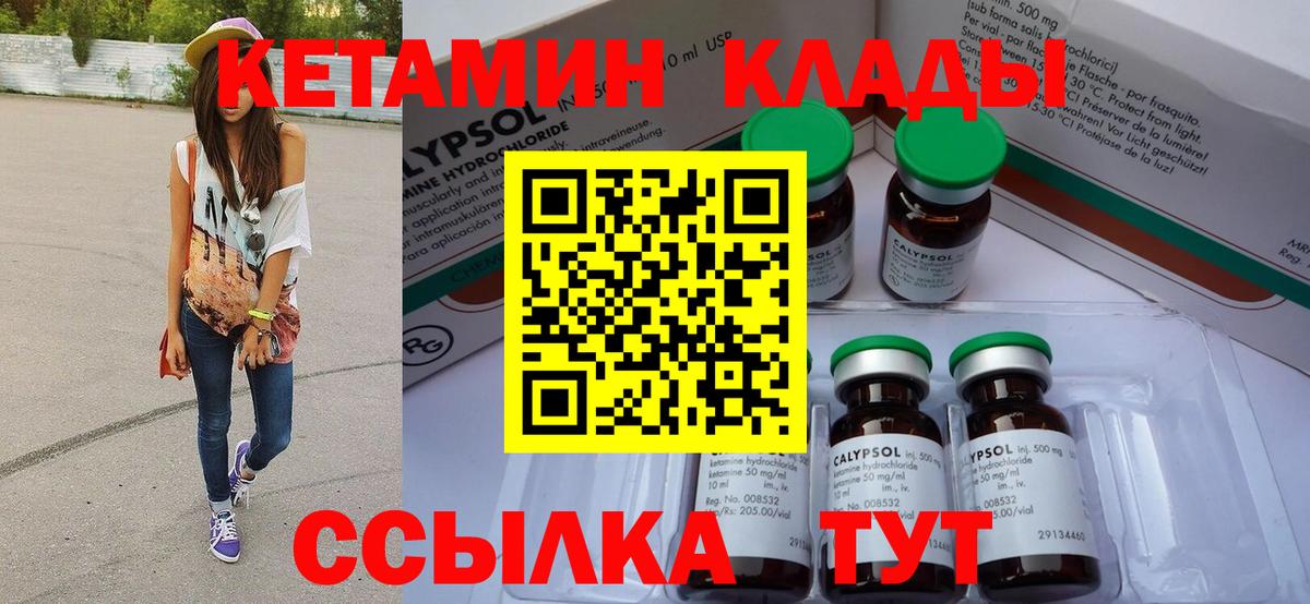 Кетамин VHQ Бузулук