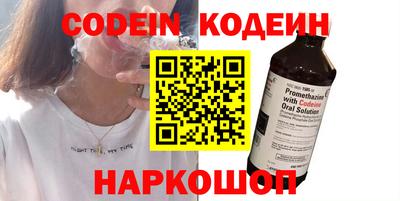 мяу мяу кристалл Шелехов