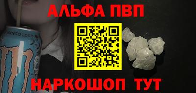 мяу мяу кристалл Шелехов
