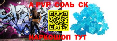 мяу мяу кристалл Шелехов