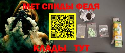 мяу мяу кристалл Шелехов