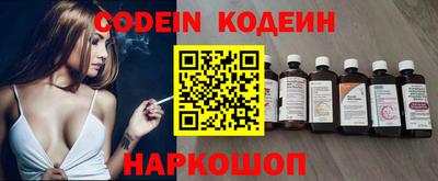 мяу мяу кристалл Шелехов