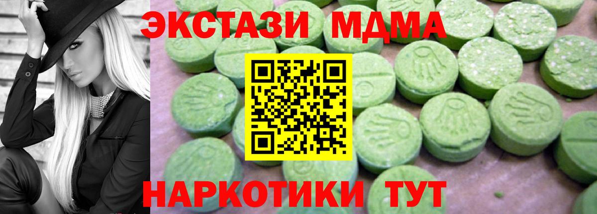 МДМА  MDMA кристаллы  Вход с VPN  Бузулук 