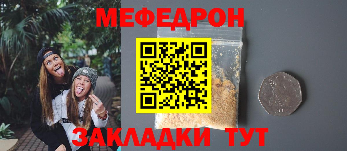 Меф кристаллы  Вход с VPN  МЯУ-МЯУ  Бузулук  МЯУ-МЯУ кристаллы 