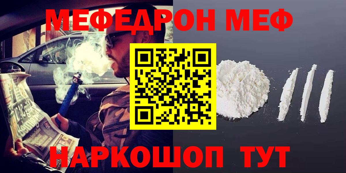 Меф мука Бузулук