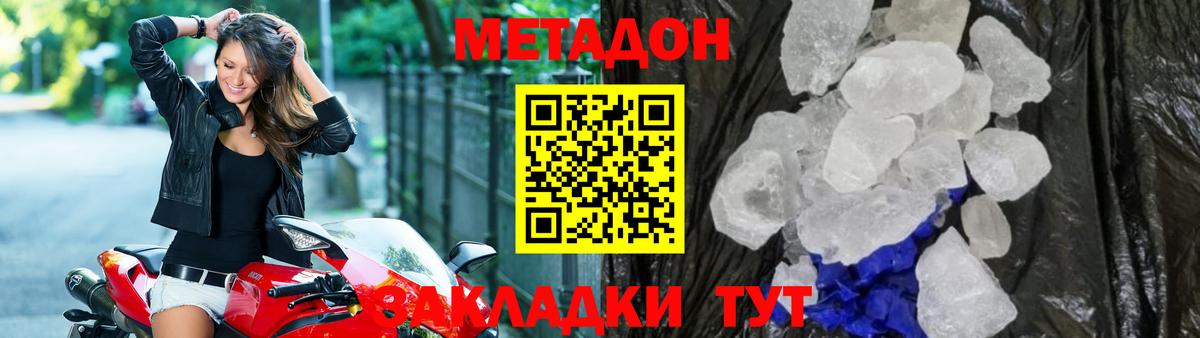 Бузулук  Метадон мёд  Вход с VPN  МЕТАДОН мёд 