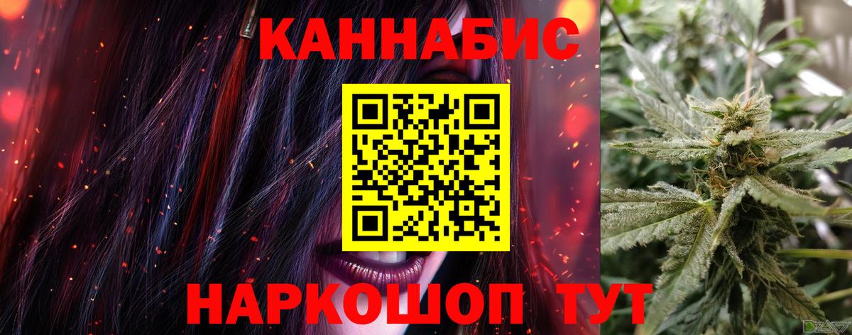 МАРИХУАНА план Бузулук